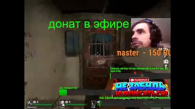 Left 4 Dead 3  часть