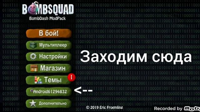 BombSquad - ТАЛИСМАН ТАОБАО!