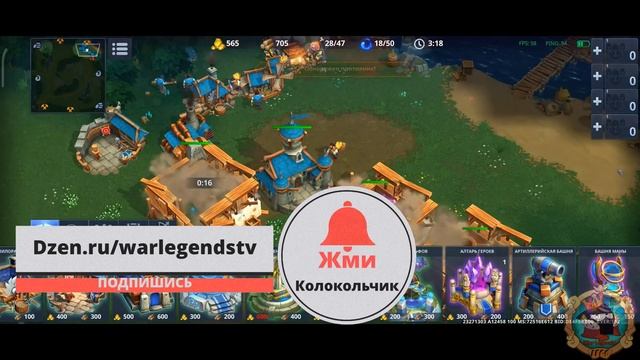 Rash(чиз) против LeGo_KK в игре #War Legends# RTS #стратегия на телеф