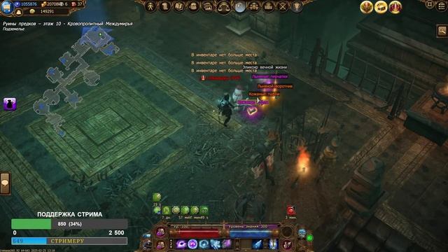 СПУСК В РУИНЫ ПРЕДКОВ  - Drakensang Online