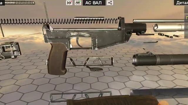 Gun disassembly : АС ВАЛ полная разборкасборка