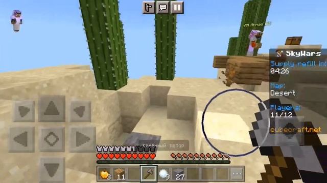 Скай варс,но без меча!