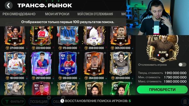 ЛУЧШИЙ TOTY СОСТАВ 2013-2025 - FC 25 MOBILE !