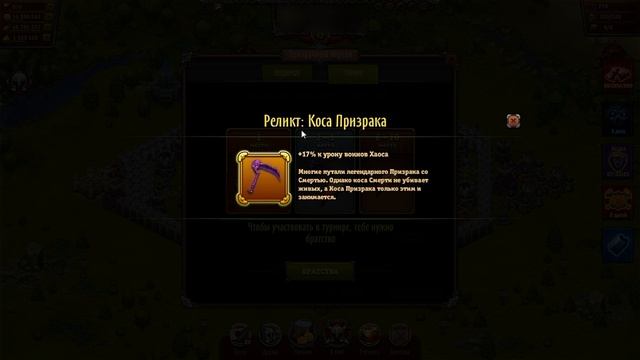 Throne Rush. Призрачный портал на Facebook.