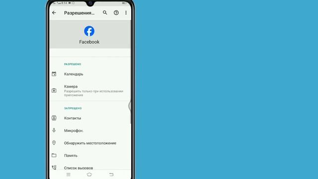 Как удалить Meta Ai из Facebook (2024)