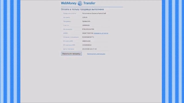 Покупка доната на сервер FunnyCraft™