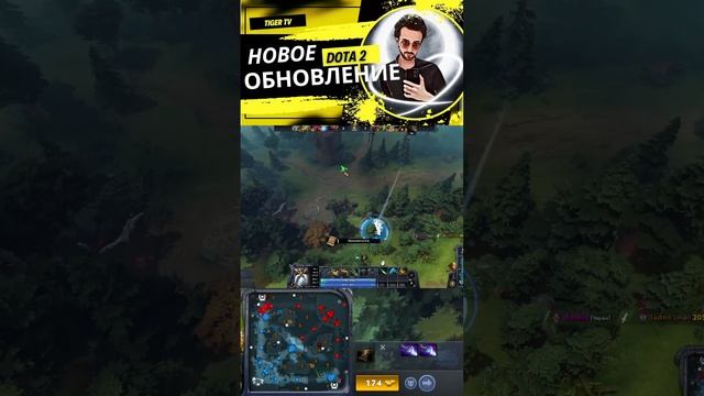 Dota 2 // Новое Обновление // #1