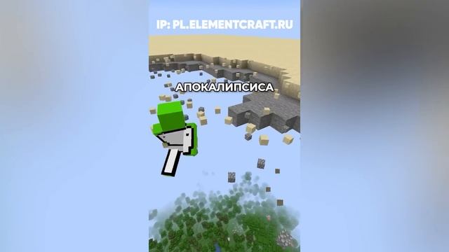 😲ПРИКЛЮЧЕНИЯ НА СЕРВЕРЕ СТИХИЙ! Сборник Шортсов #1