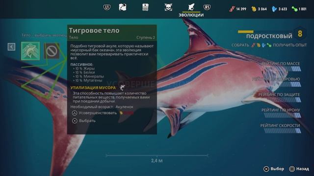 Maneater Прохождение без комментариев #2