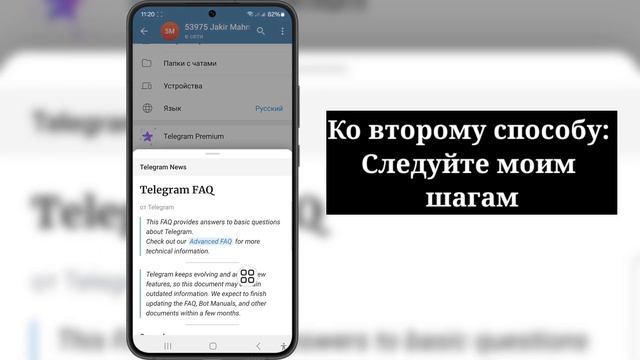 Как удалить свой аккаунт Telegram | Telegram Guide 2024