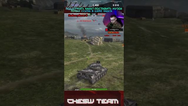 АНТИБАБАХА ПАТРУЛЬ TANKS BLITZ #shorts