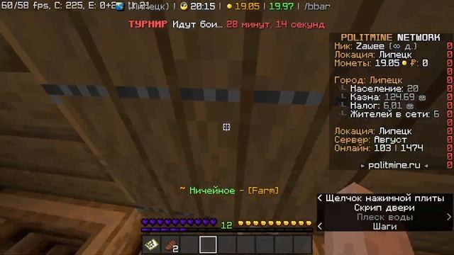 Обзор Города На POLITMINE (2 часть)