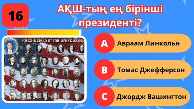 СЕН БҰНЫ БІЛЕСІҢ БЕ?😱🤯 30 СҰРАҚ🧠 | ЛОГИКАЛЫҚ ҚЫЗЫҚТЫ