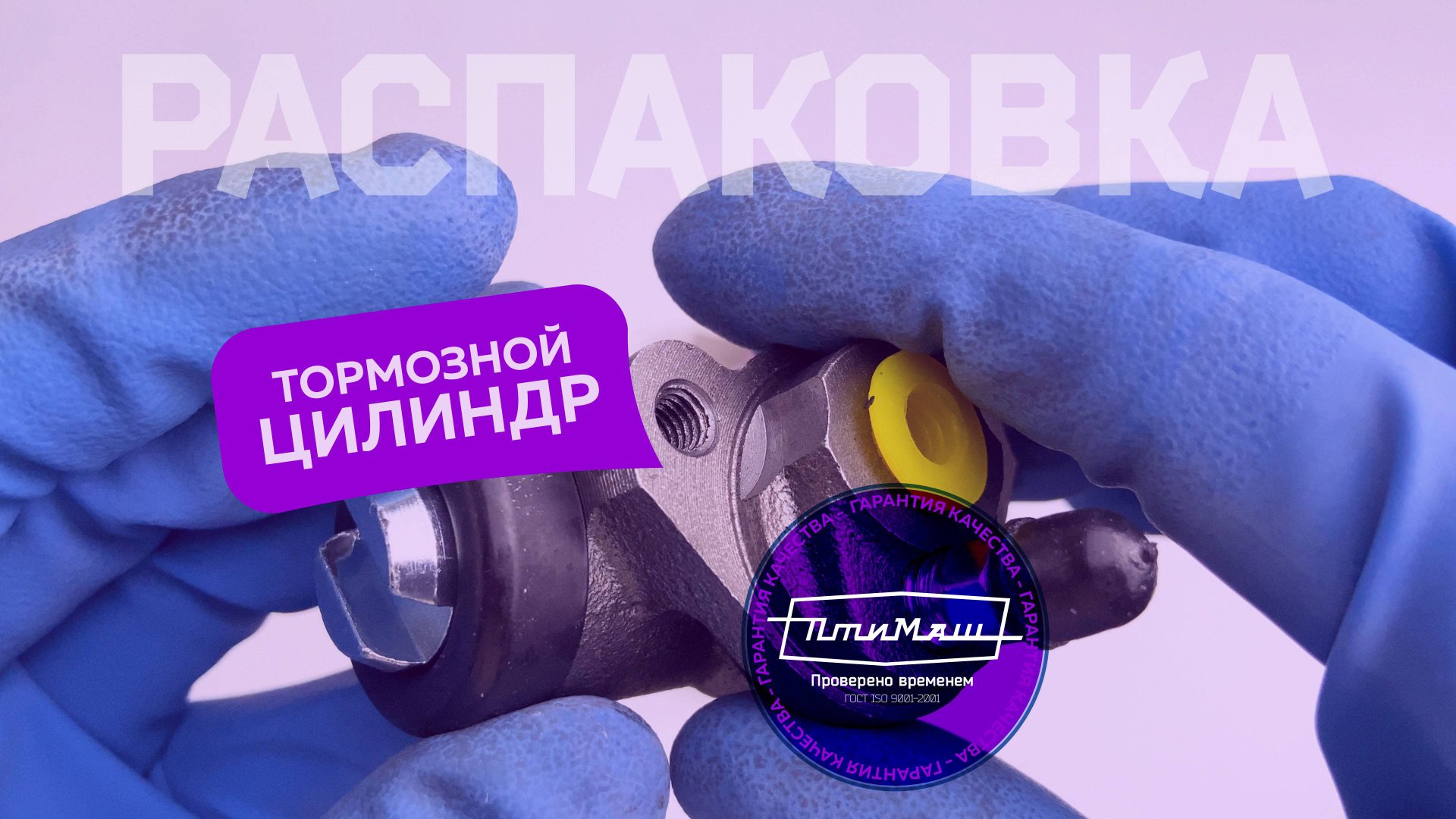 Задний тормозной цилиндр 2105