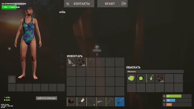 ДУО СТРИМ ВЫЖИВАЕМ ПОСЛЕ ВАЙПА