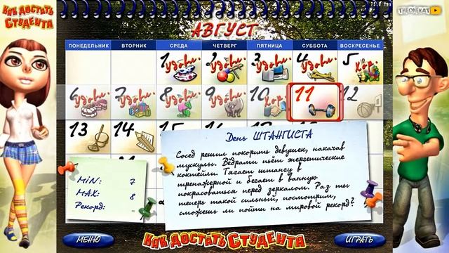 УГАР ! СОСЕД ПИЖОН ! ◉ Как Достать Студента: Переполох ?