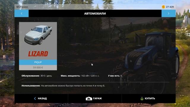 Farming Simulator 2015!-6-Начинаем сначала!