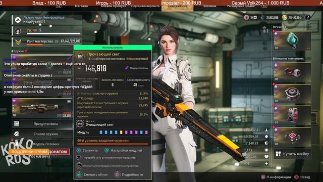 The First Descendant - Фармить нечего, Конец игры