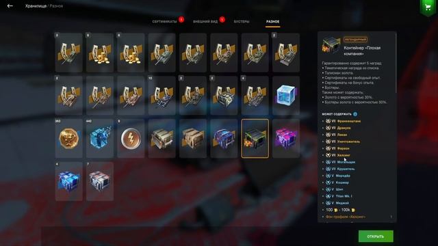 ОТКРЫЛ ОООЧЕНЬ ВЫГОДНЫЙ НАБОР И... | Tanks Blitz
