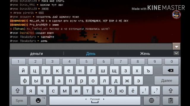 Скрываю ник и Играю на сервере майпекс строю дома и ра?