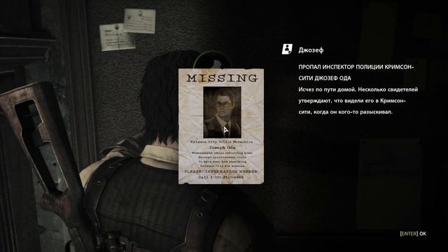 The Evil Within прохождение 13 глава