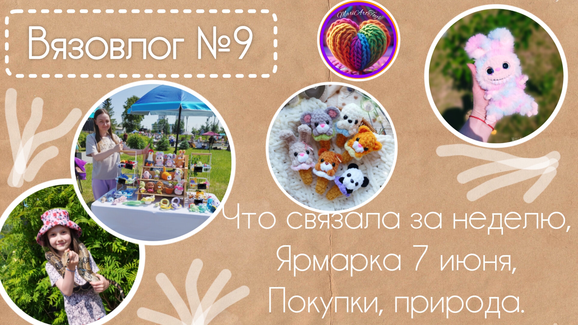 Вязовлог №9| Ярмарка|Что связала за неделю|