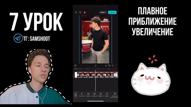 Как сделать плавное увеличение видео. Как сделать пла?
