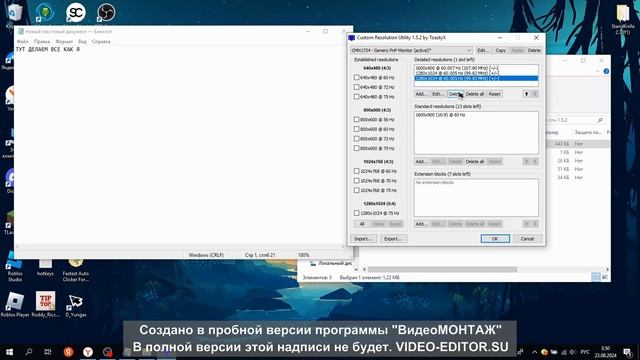 как зделать разрешение экрана 1280х1024 на ноутбуке