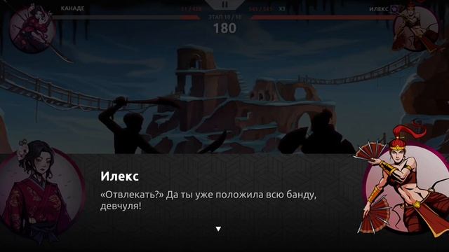 Shadow Fight: Shades - Русская Озвучка: Тропики на снегу / Прохож