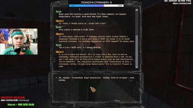 ТЫ ВЛИЯЕШЬ НА ИГРУ! S.T.A.L.K.E.R. Зов Припяти: История Зулус?