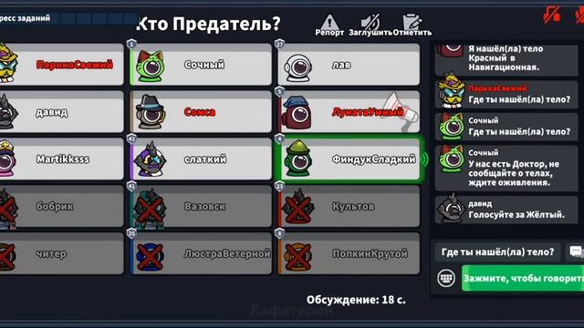 |Первая игра на запись|-Первое видео в супер сус 😮💨