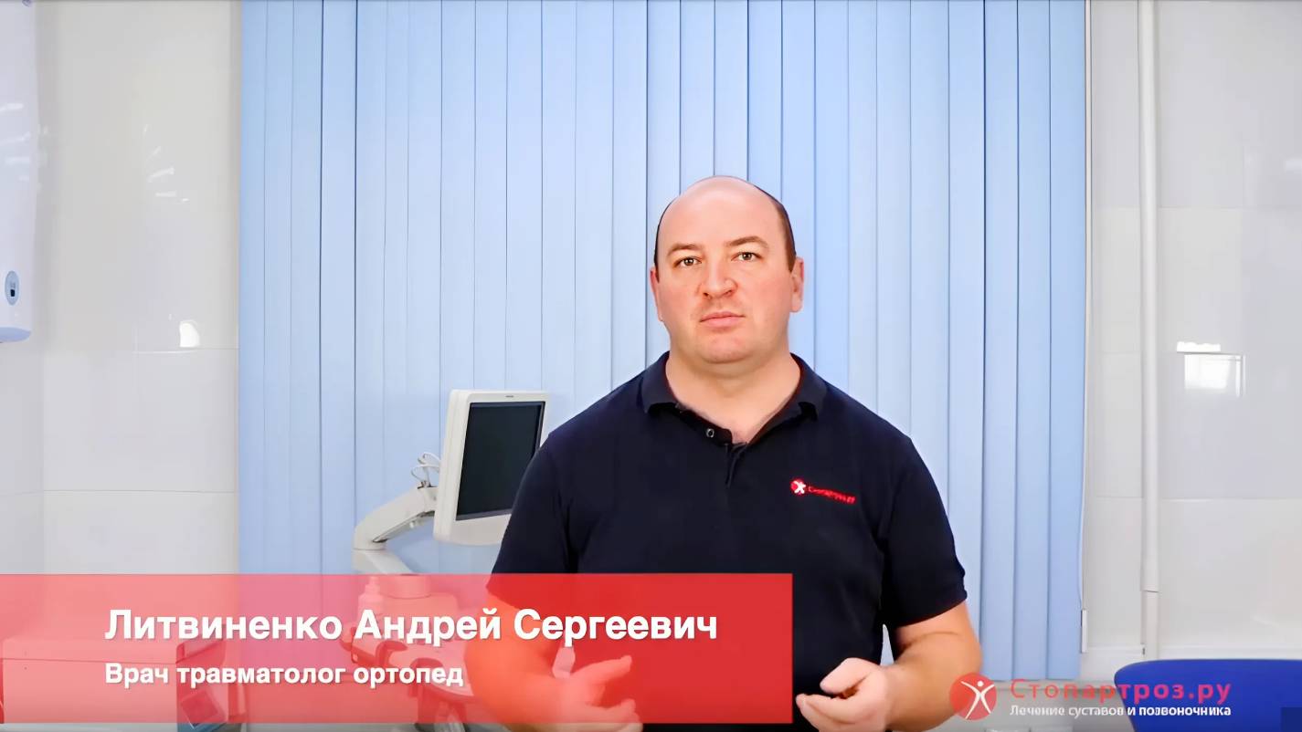 Литвиненко Андрей Сергеевич. Врач травматолог ортопед