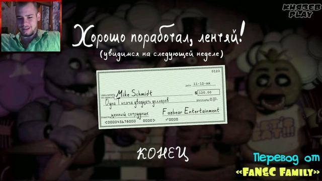 ФИНАЛЬНАЯ БИТВА С ФРЕДДИ ► Five Nights At Freddy's №5