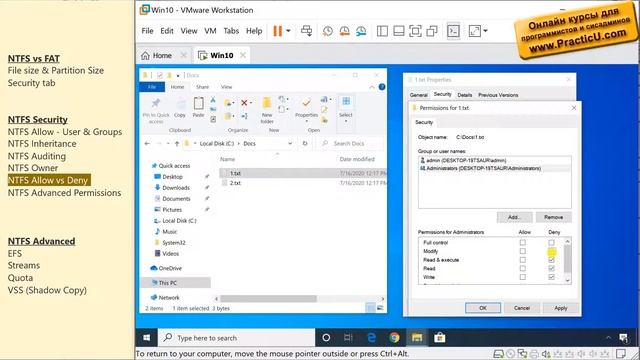 Allow и Deny в NTFS