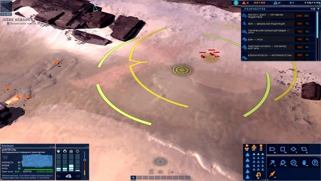 Homeworld Deserts Of Kharak, прохождение, эпизод #9/ Подход к Хашару