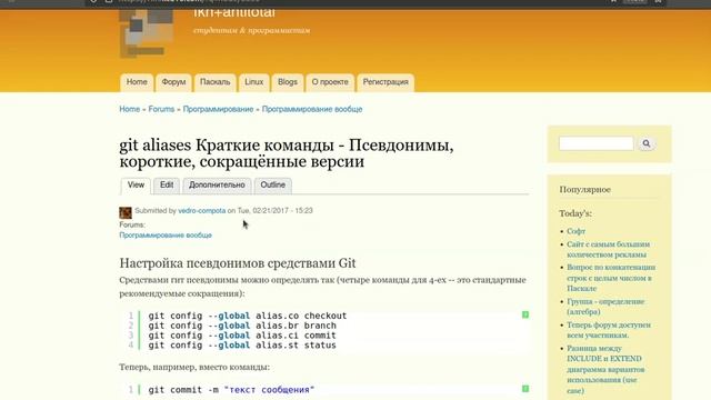 Git Установка и Настройка Гит