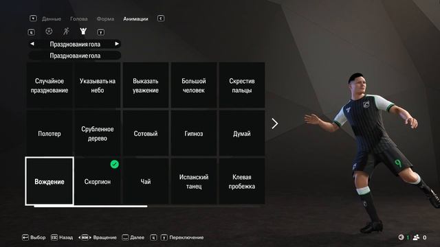 ⚽️FC25|Празднования забитого гола и стили бега|Подробн