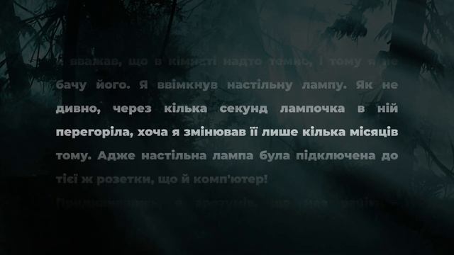 СТРАШНА ІСТОРІЯ THE SIM | Страшилка на Ніч | Містична істо?