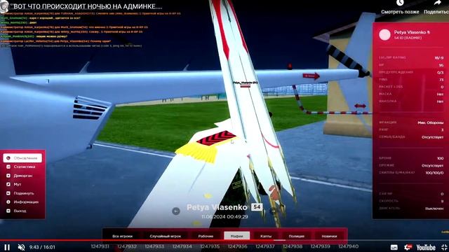 ЖАЛОБЫ НА МЕНЯ ЗА 3 МЕСЯЦА.... в GTA RADMIR RP