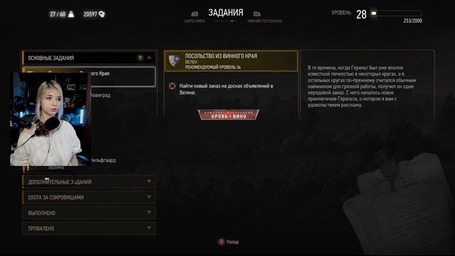 ПРИНЦ ЖАБА Ведьмак 3 Дикая Охота #1