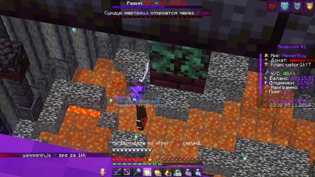 самые читерские стрелы на сервере Funtime