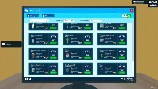 Supermarket Simulator | Расширяем штат сотрудников БублМаркета,