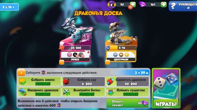 ПРОХОЖДЕНИЕ ИГРЫ ДРАКОНОМАНИЯ 2  УЛУЧШЕНИЯ ИНКУБАТОР