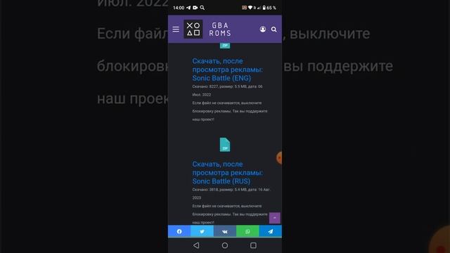 Как скачать Sonic Battle на русском на Android