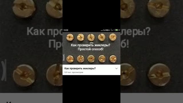 Идеальный жиклер карбюратора с Обеднялкой Фунтика