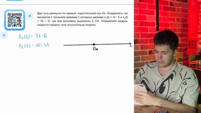 Два тела движутся по прямой, параллельной оси Ох. Коор?