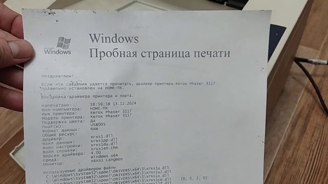 для Авито Xerox Phaser 3117