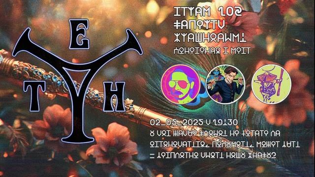 HYPERTV: стрим номер 108: Кришнаизм в РФ. На вопросы ведущих