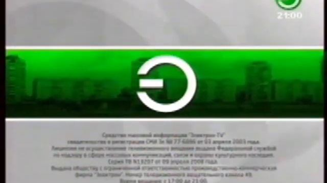 Заставка «СоР СМИ» (Электрон-ТВ (г. Красноярск), август-