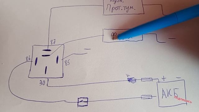 Как подключить противотуманки, способ 2